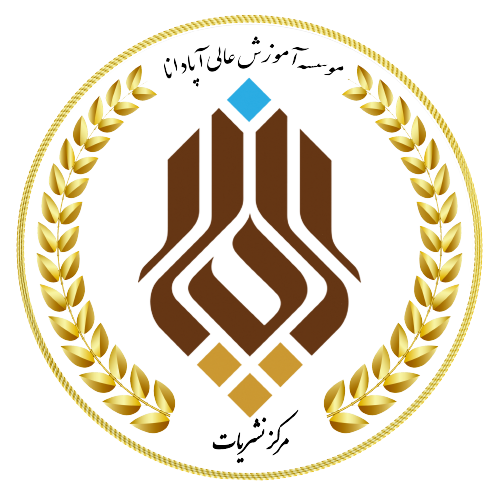 مرکز نشریات آپادانا