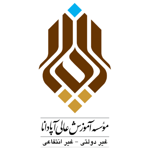 موسسه آموزش عالی آپادانا