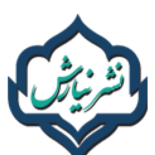 انتشارات نیارش